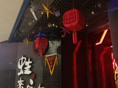 -蛙来哒(万豪城市广场黑金冠店)