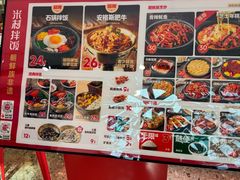 -米村拌饭(江宁万达店)
