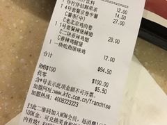 账单-肯德基(正定机场安检内店)