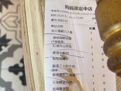 -妈妈菜舟山海鲜(定海古城店)
