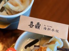 -喜鼎海胆水饺(东港店)