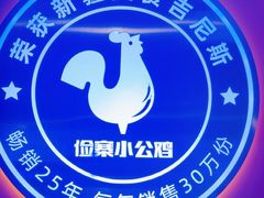 -俭寨大盘鸡·缸子肉·小公鸡·新疆菜(云通店)
