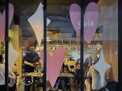 -gula