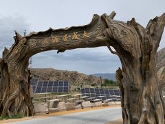 -特克斯八卦城
