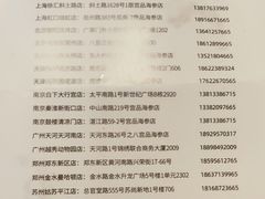 -宫品海参专卖店(静安大宁店)