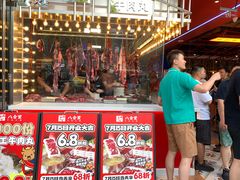 -八合里潮汕鲜牛肉火锅(吉大店)