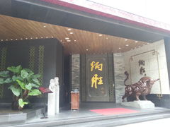 门面-炳胜公馆(珠江新城店)