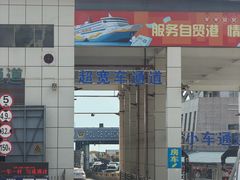 -海安新港(公交站)