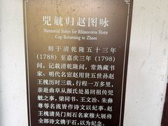 -常熟方塔园