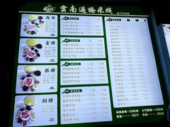 -德致祥云南过桥米线(云天小苑店)