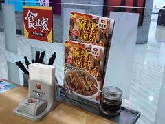 -食其家·牛丼咖喱(苏州永旺店)