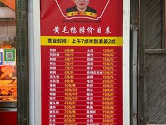 -黄毛鸭脖(汉阳总店)