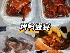 -宜良狗街老杨烤鸭店