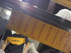 -勤記甜品