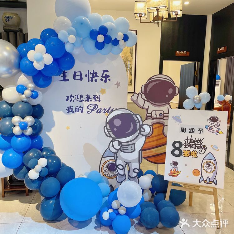 江津首家生日聚会布置私房菜餐厅