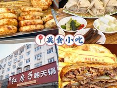 -食鸡公社辣子鸡·潍坊菜·烧烤