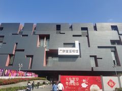 -广东省博物馆