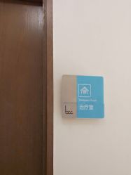 -北京米扬丽格医疗美容·联合丽格鼻整形中心