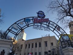 -天津意大利风情旅游区