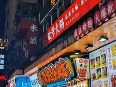 -黄兴南路步行商业街