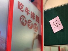 -杯子红牛排(创意产业园店)