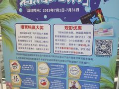 -幸福蓝海国际影城(上海三林店)