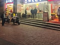 -红星兔丁(武侯祠店)