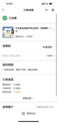 -深圳阳光医疗美容医院·旗舰店
