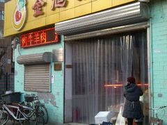 门面-金旭菜市场