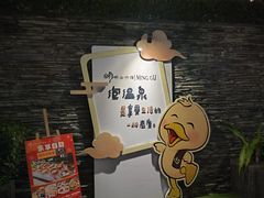 -明谷行馆·温泉