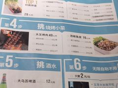 -半天妖烤鱼(兰州国芳中心店)