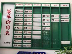 -头卡子工农兵粉店(黄兴北路店)