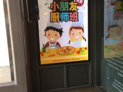 -Mr.Pizza米斯特比萨(盐城聚龙湖店)