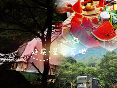 -碓臼峪自然风景区