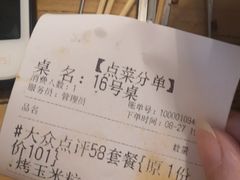 -长青菠菜面·烧烤