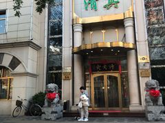 -烤肉宛饭庄(南礼士路店)