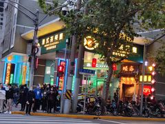 -东鑫记港式茶餐厅(南京东路店)
