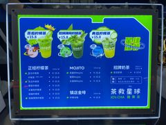 -茶救星球·蔬果茶(福田水围店)
