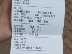 账单-老娘舅(奥特莱斯店)
