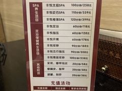 -丰悦养生·足浴·SPA(嘉庚店)