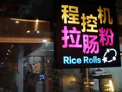 门面-避风塘(嘉兴八佰伴店)