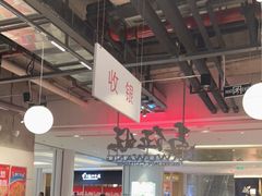 大堂-馬伍旺川菜(金象城店)