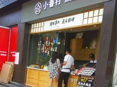 -水围村