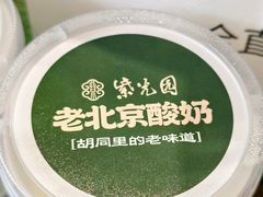 -紫光园(创始店)