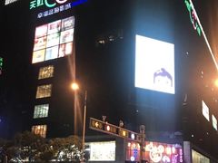 -天虹购物中心(石路店)