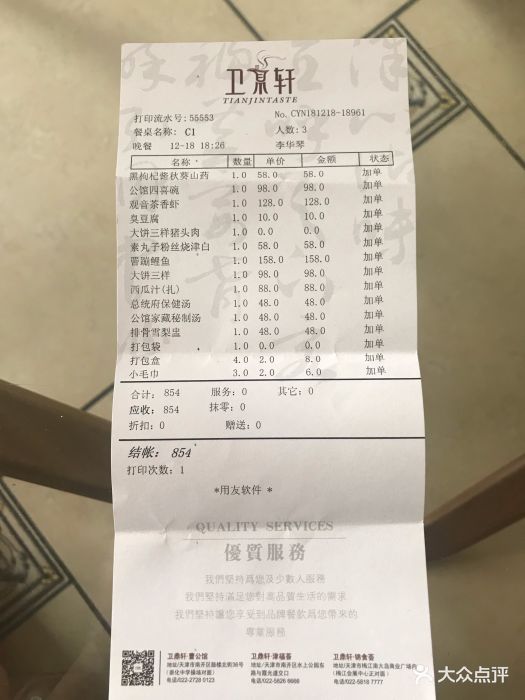 卫鼎轩·曹公馆(城厢中路店)图片