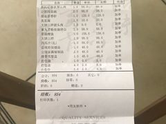 账单-卫鼎轩·曹公馆(鼓楼店)