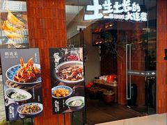 -新连采·海鲜·大连菜(大连恒隆广场店)