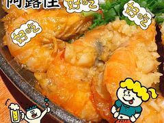 -阿露佳·舌尖上的安吉菜