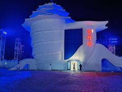-北戴河碧螺塔海上酒吧公园